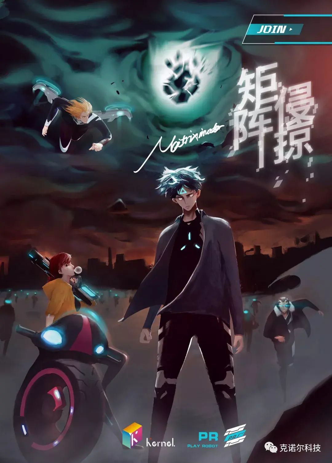 国内原创科幻漫画矩阵侵掠高等科技下的人类世界