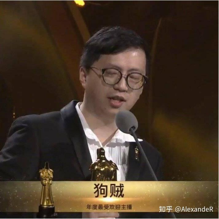 网友爆料斗鱼炉石传说主播狗贼被判7年家人不愿退赃款该事件具体情况