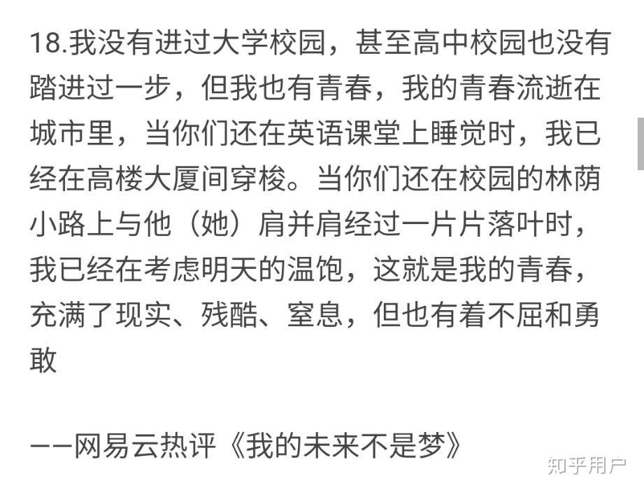 如何看待橫衝直撞20歲第二季第四期楊超越談出道前打工經歷