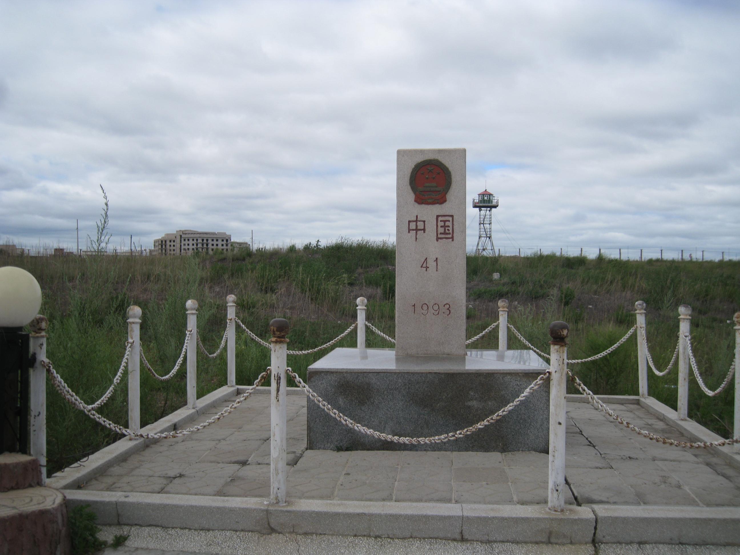 呼伦贝尔大草原旅游之满洲里国门