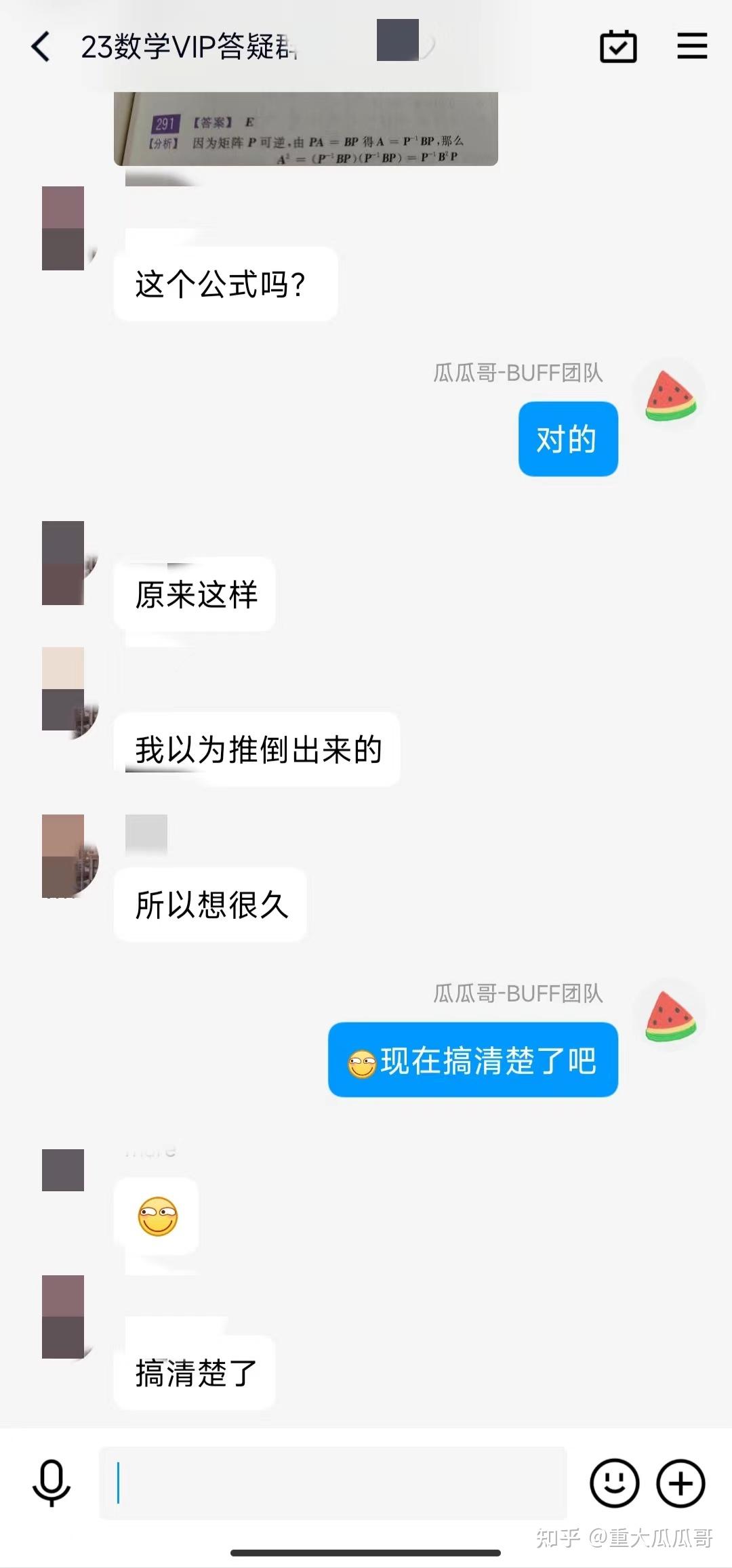 考研数学是否需要数学答疑？如何挑选数学答疑班？ - 知乎