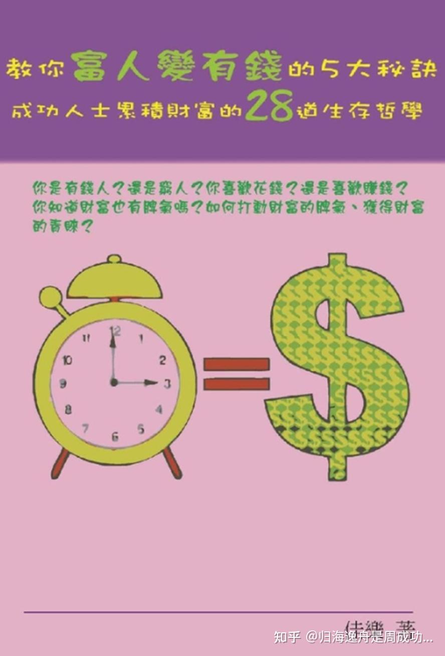 归海逸舟文案活了这么大岁数终于明白什么情情爱爱的都是假的当你没钱