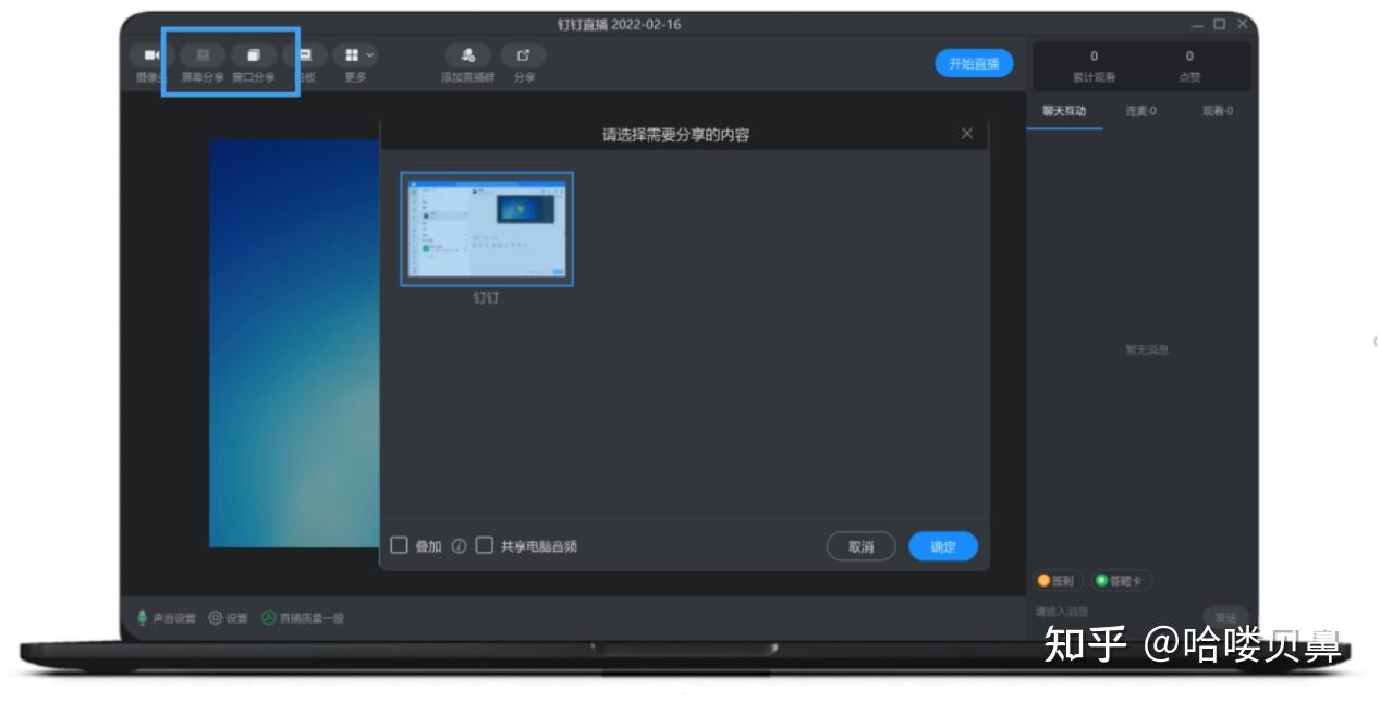 第二:这几个操作玩转直播过程