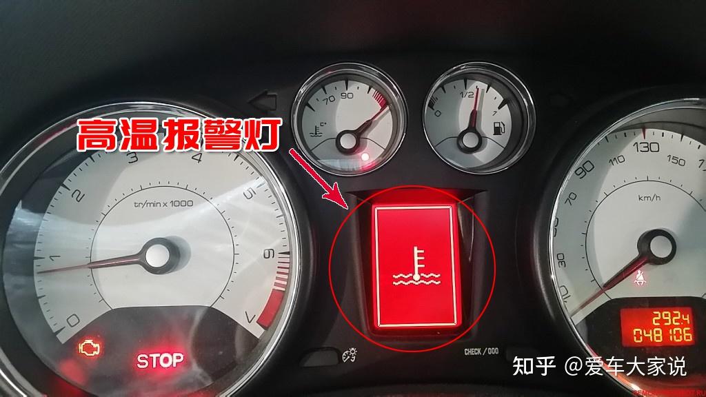 如果在行驶中发动机水温超过预警值的话ecu就会点亮这个灯