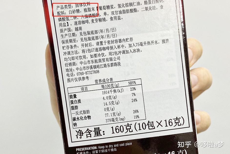 第一位就是咖啡粉,然后是赤藓糖醇,白芸豆提取物和菊粉配料简单,且