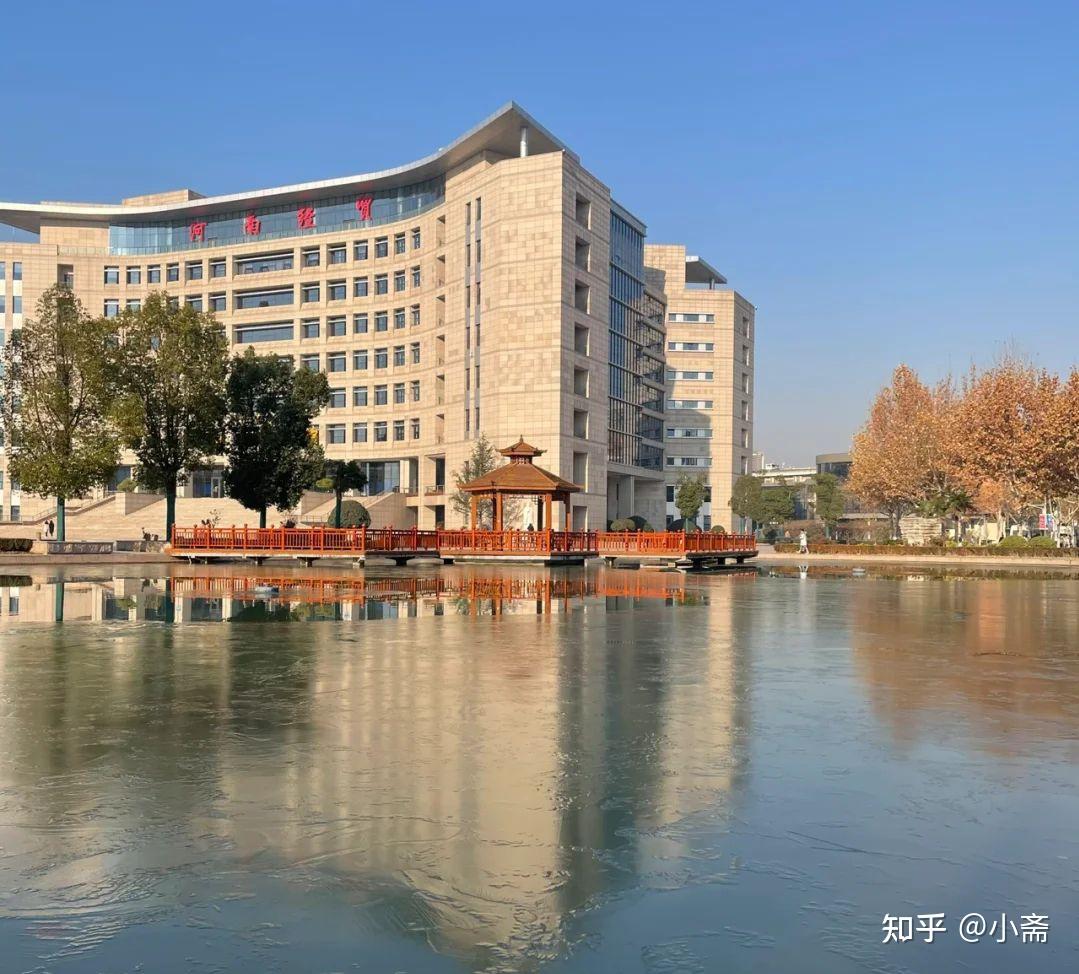 河南经贸职业学院怎么样?想知道? - 知乎