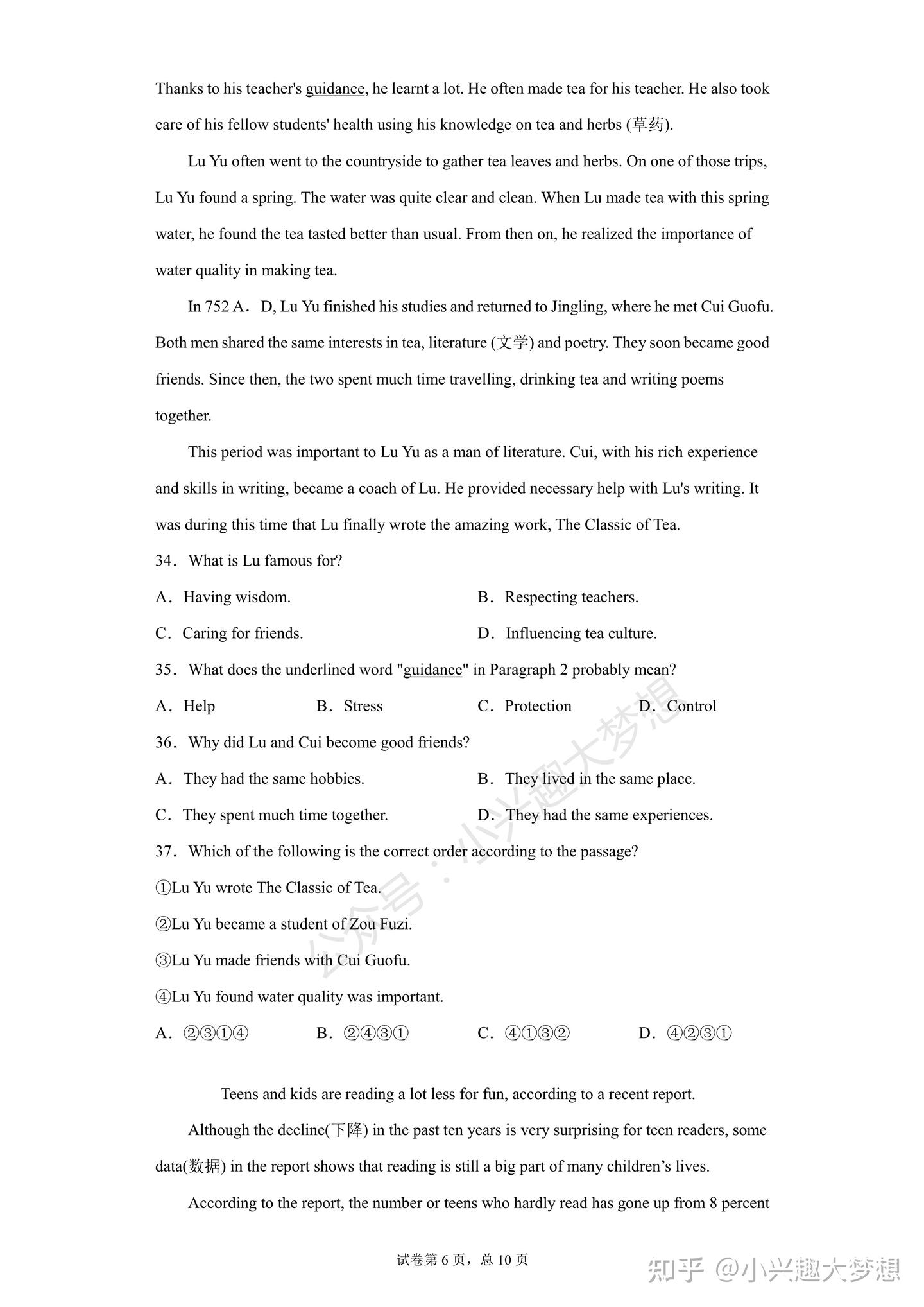 2020年中考英语试题(附答案解析)-广东省 - 知乎