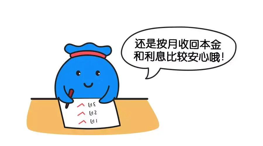 小赢理财的4种回款方式哪种更适合你
