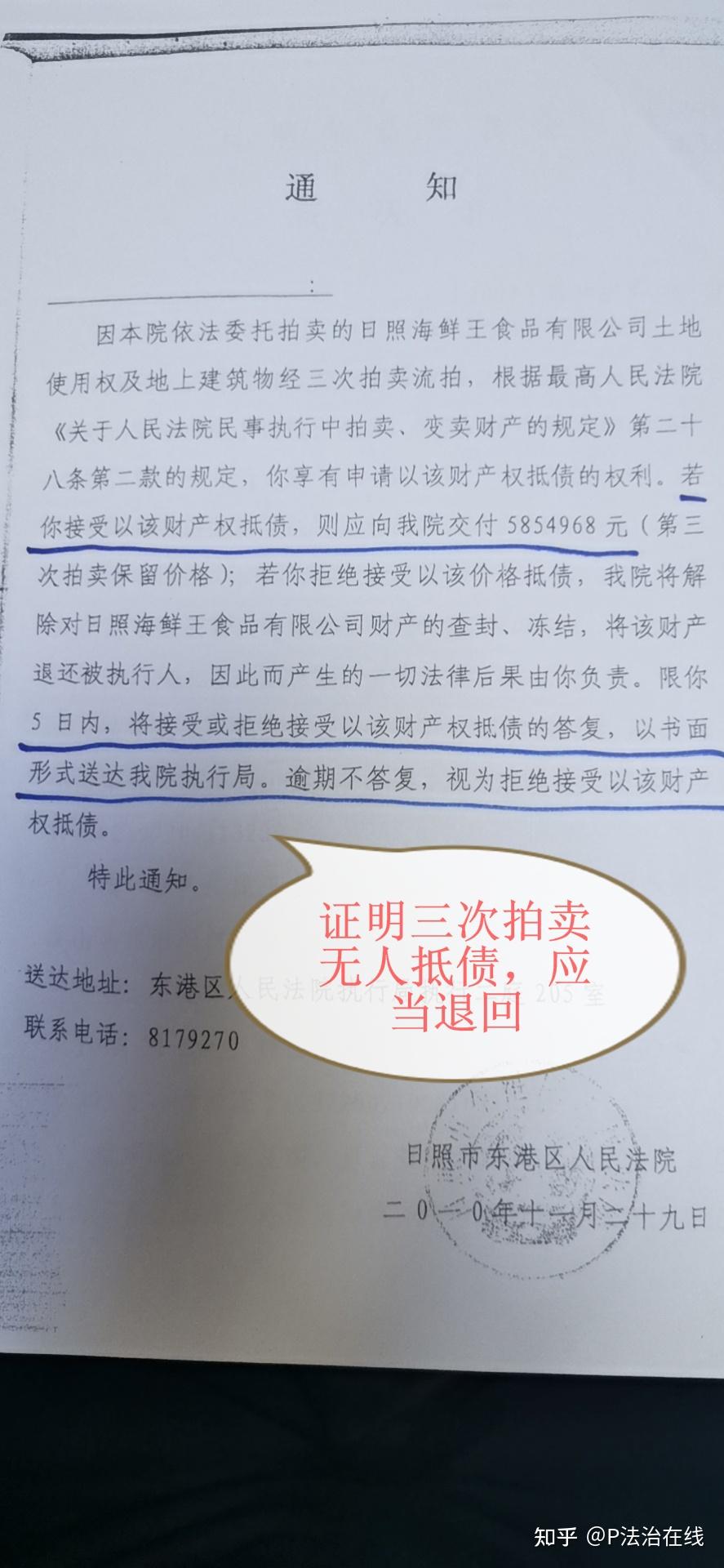 日照一法院院長受賄錯誤執行民營企業提起國家賠償申訴受阻