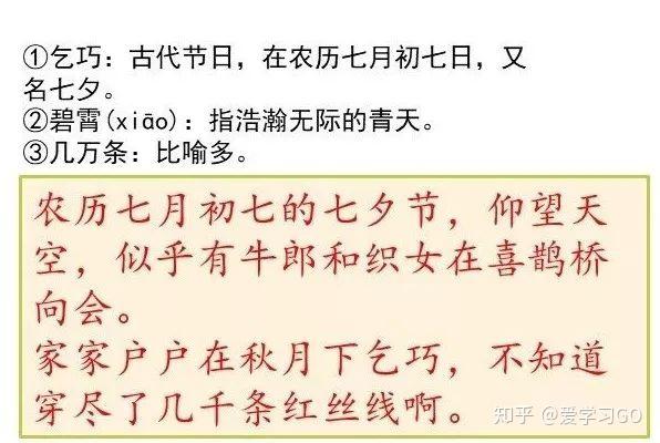 统编版语文五年级上册教材课后习题参考答案,收藏学习! - 知乎