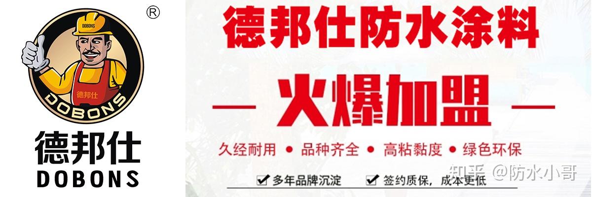 2022年瓷砖背胶十大名牌排行榜德邦仕