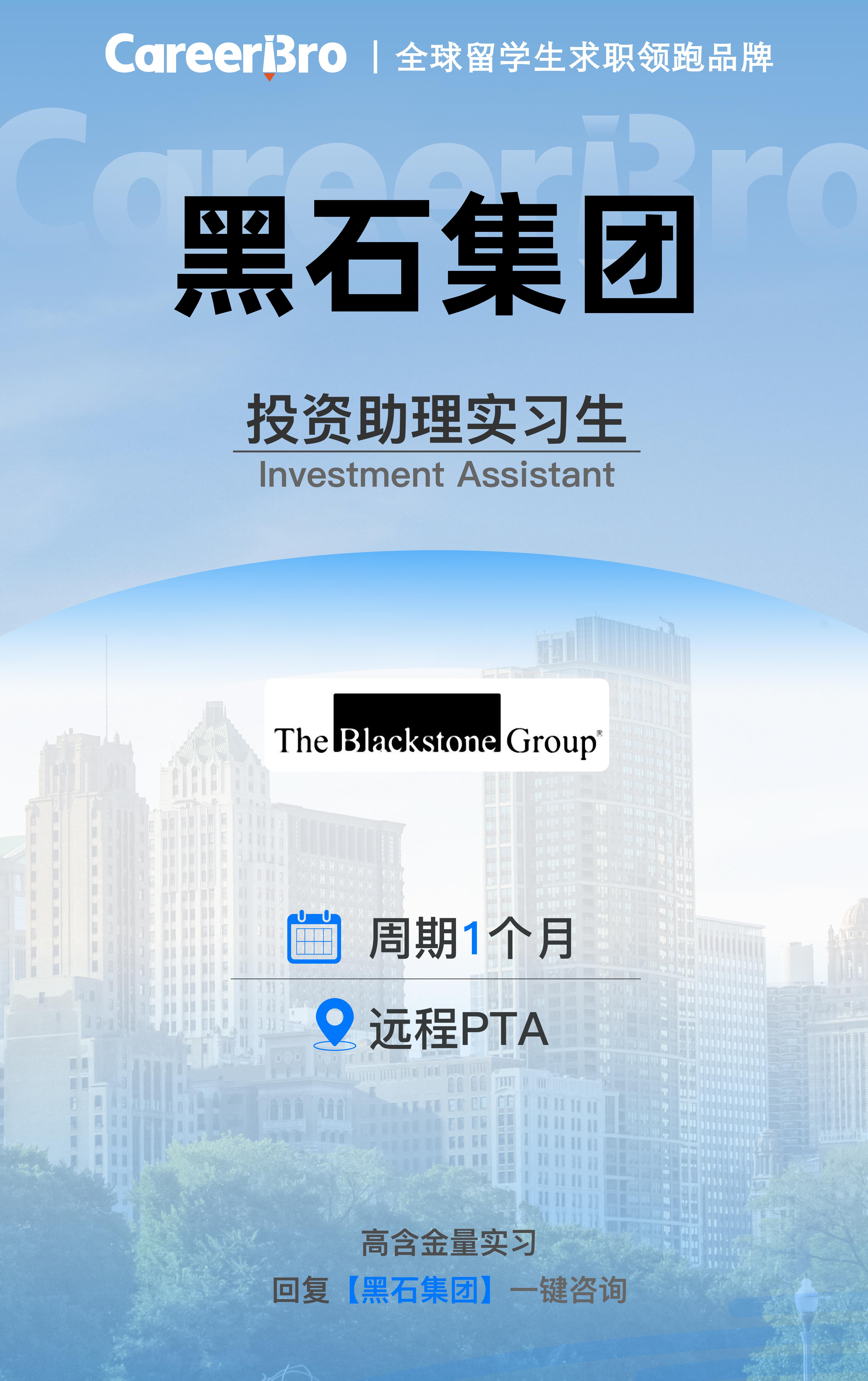 (留学生)我想进投行,或者咨询mbb,选什么求职机构好呢?