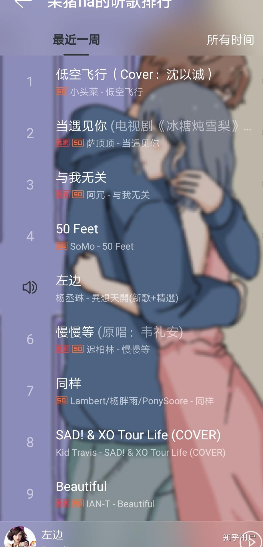 你的歌单有哪些好听的歌曲可以分享?