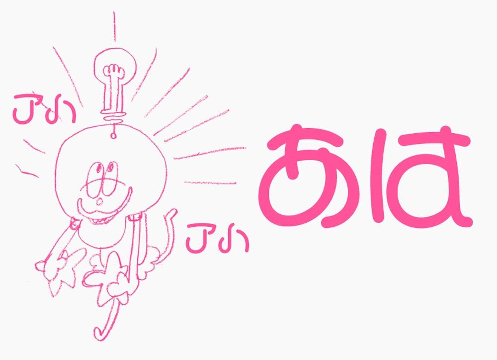 可爱,甜美,圆润,浪漫的女生手写字体!