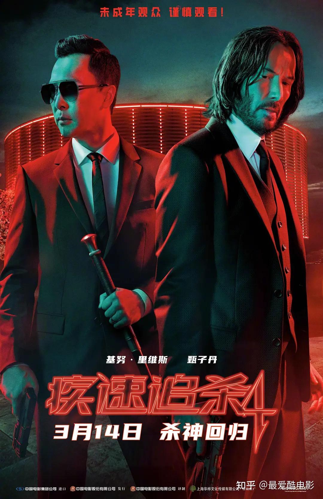 动作巨制《疾速追杀 4》正式上映,你对该电影有哪些期待? - 知乎