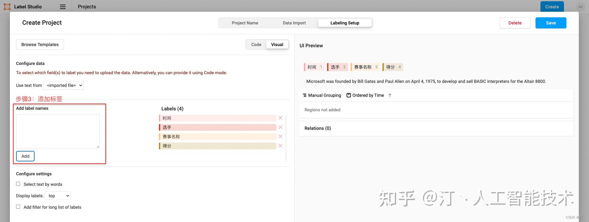 1.基于Label studio的训练数据标注指南：信息抽取（实体关系抽取）、文本分类等 知乎