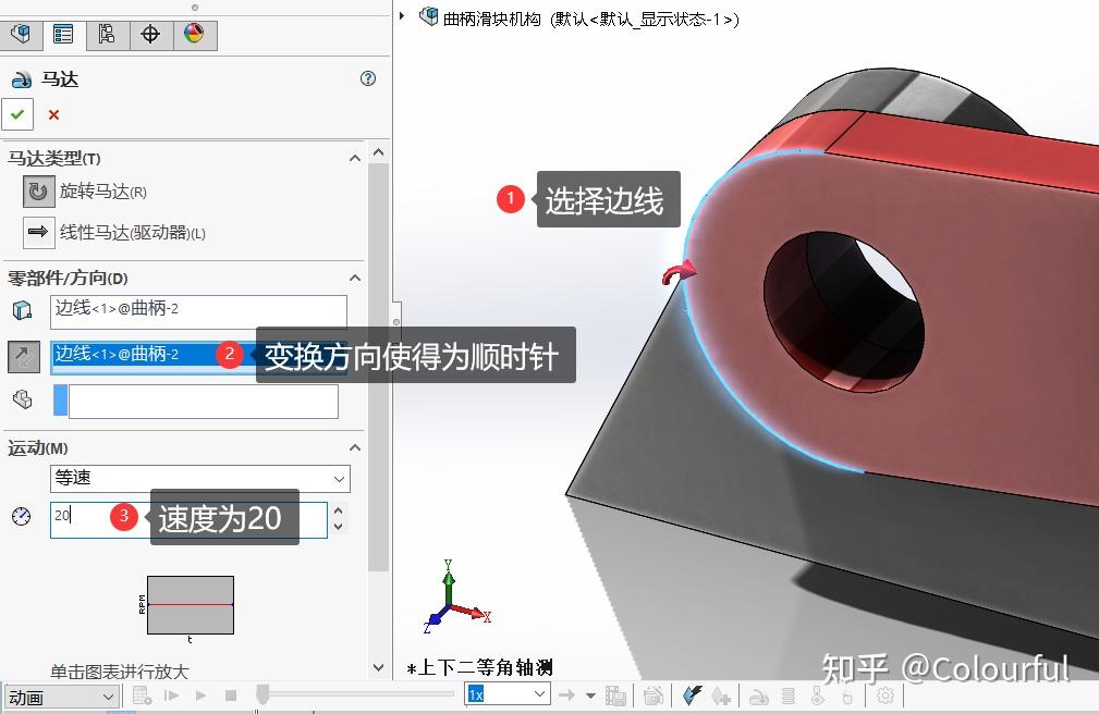 SolidWorks基础练习 || 做一个曲柄滑块机构动画 - 知乎