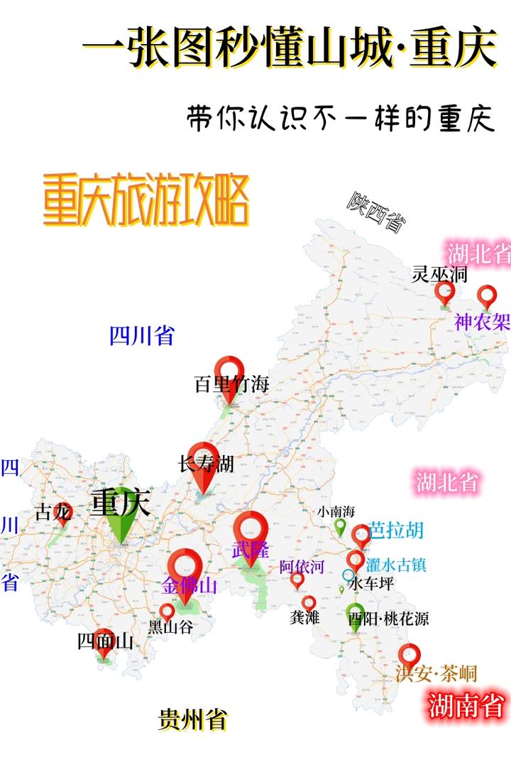 重庆旅游攻略 - 知乎