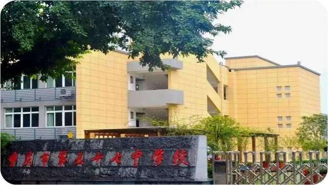 渝中区名校详解解读重庆第五十七中学