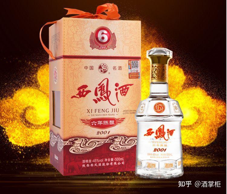 六年陈酿西凤酒