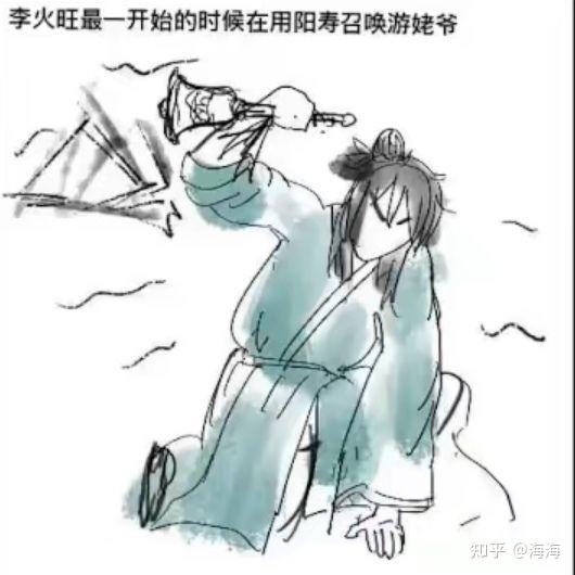 关于道诡异仙的主角李火旺，有那些图片可以用来收藏和分享？ - 知乎