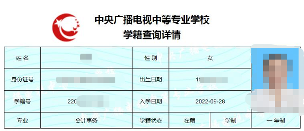 北京市广播电视中等专业学校毕业证查询（电大中专毕业证可参加成人）