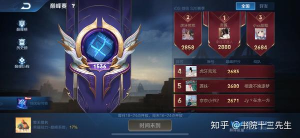 王者荣耀赛季