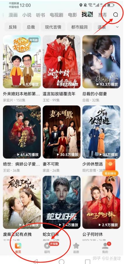 红果短剧赚钱模式,免费看剧还能点广告领钱。 - 知乎