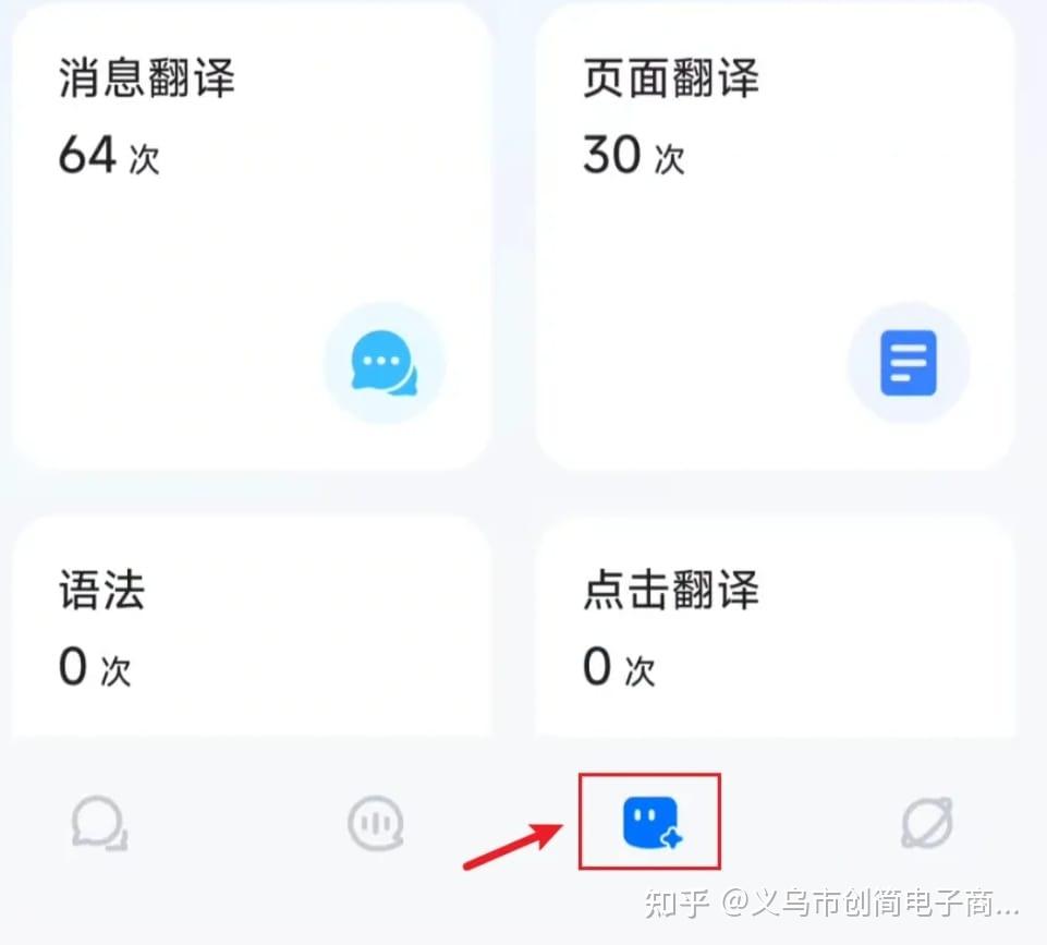 屏幕实时翻译软件=屏幕实时翻译软件推荐