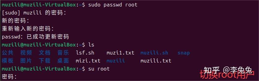 Linux & Shell 编程基础2 - 知乎