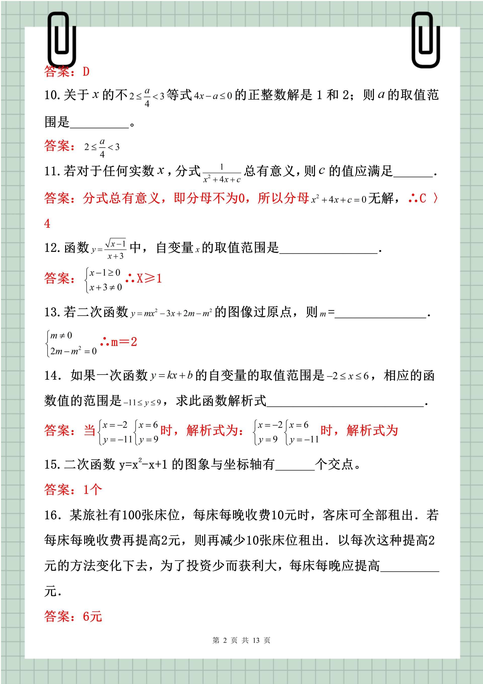 怎样快速学完初中数学？ - 知乎