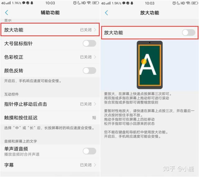 二,安卓手机放大器开启功能