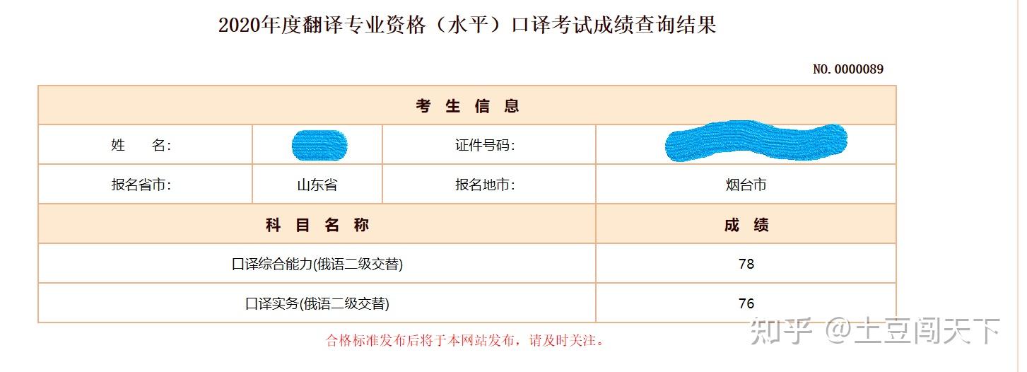 catti俄语口笔译考试心得分享
