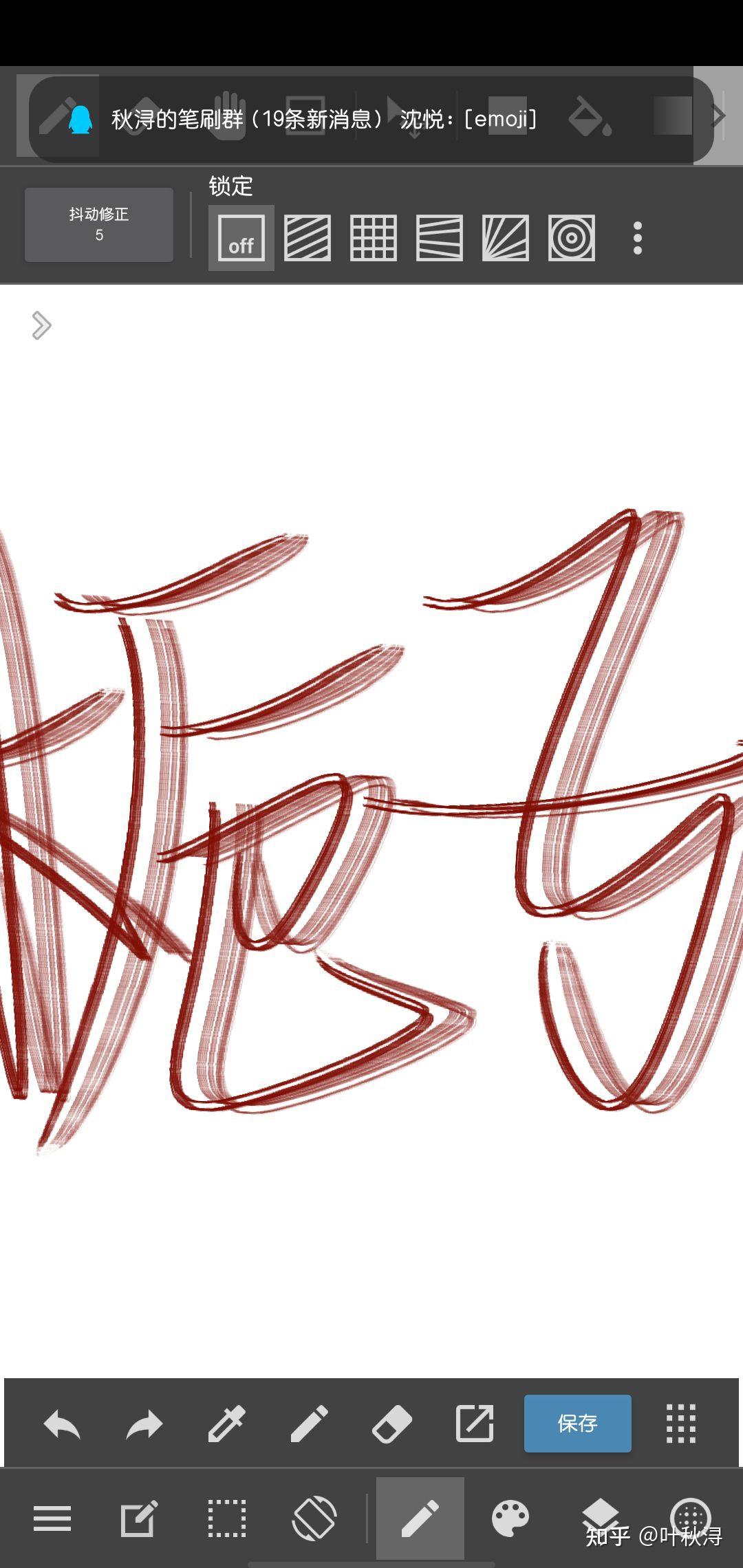 可以分享一些med的自制笔刷吗谢谢