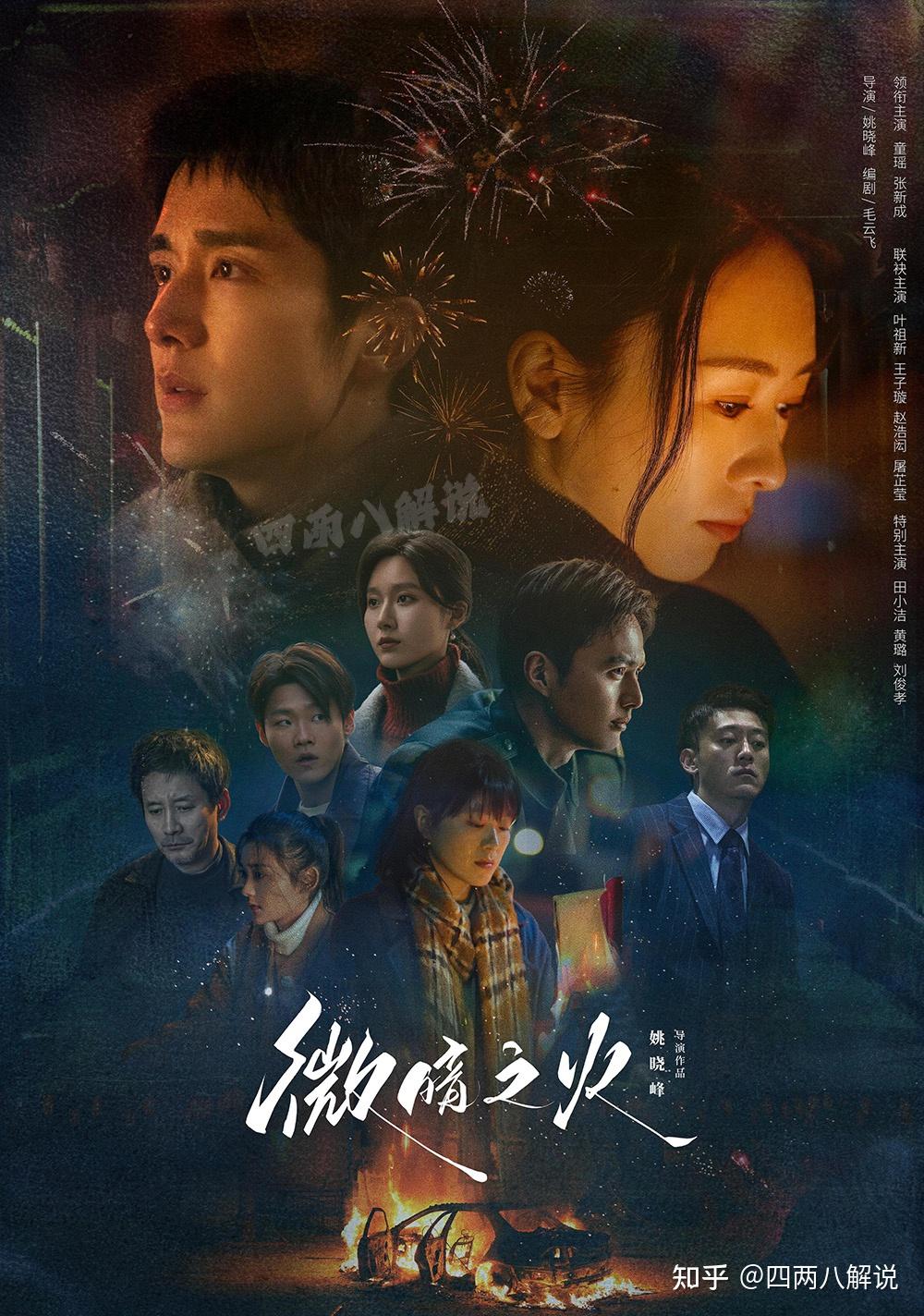 热度榜前十部电视剧大盘点!《承欢记》跌第八,第一名剧王夺冠