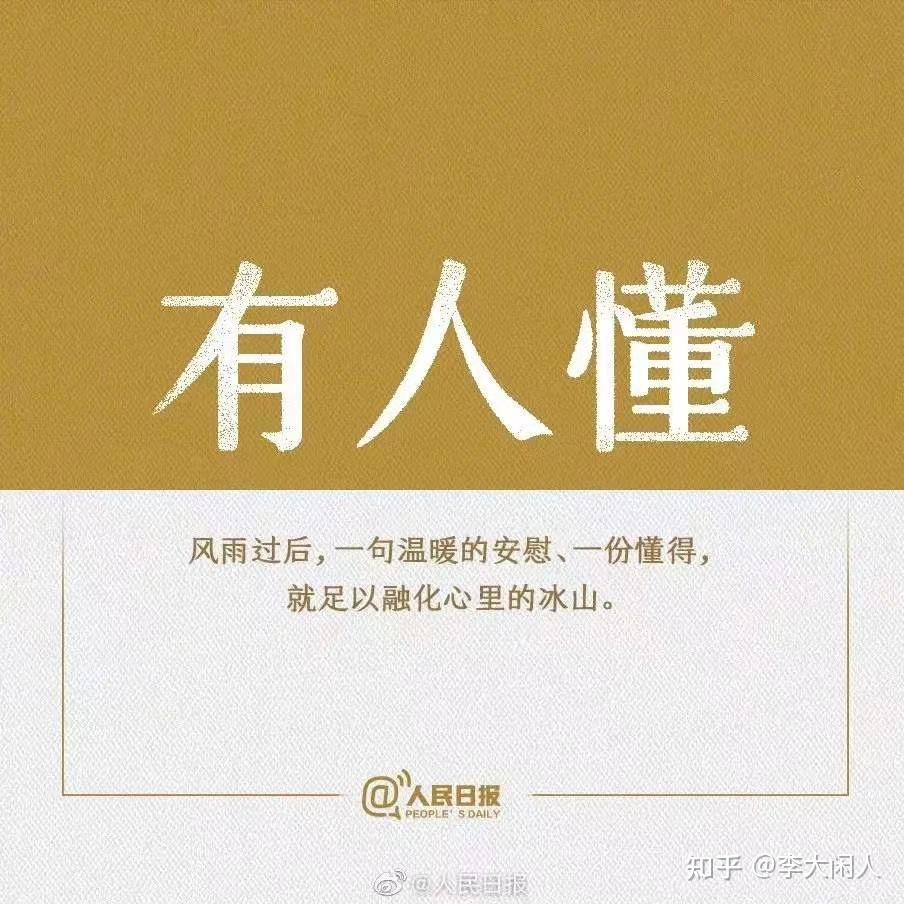 李大闲人希望你也有事做有人懂有所期待