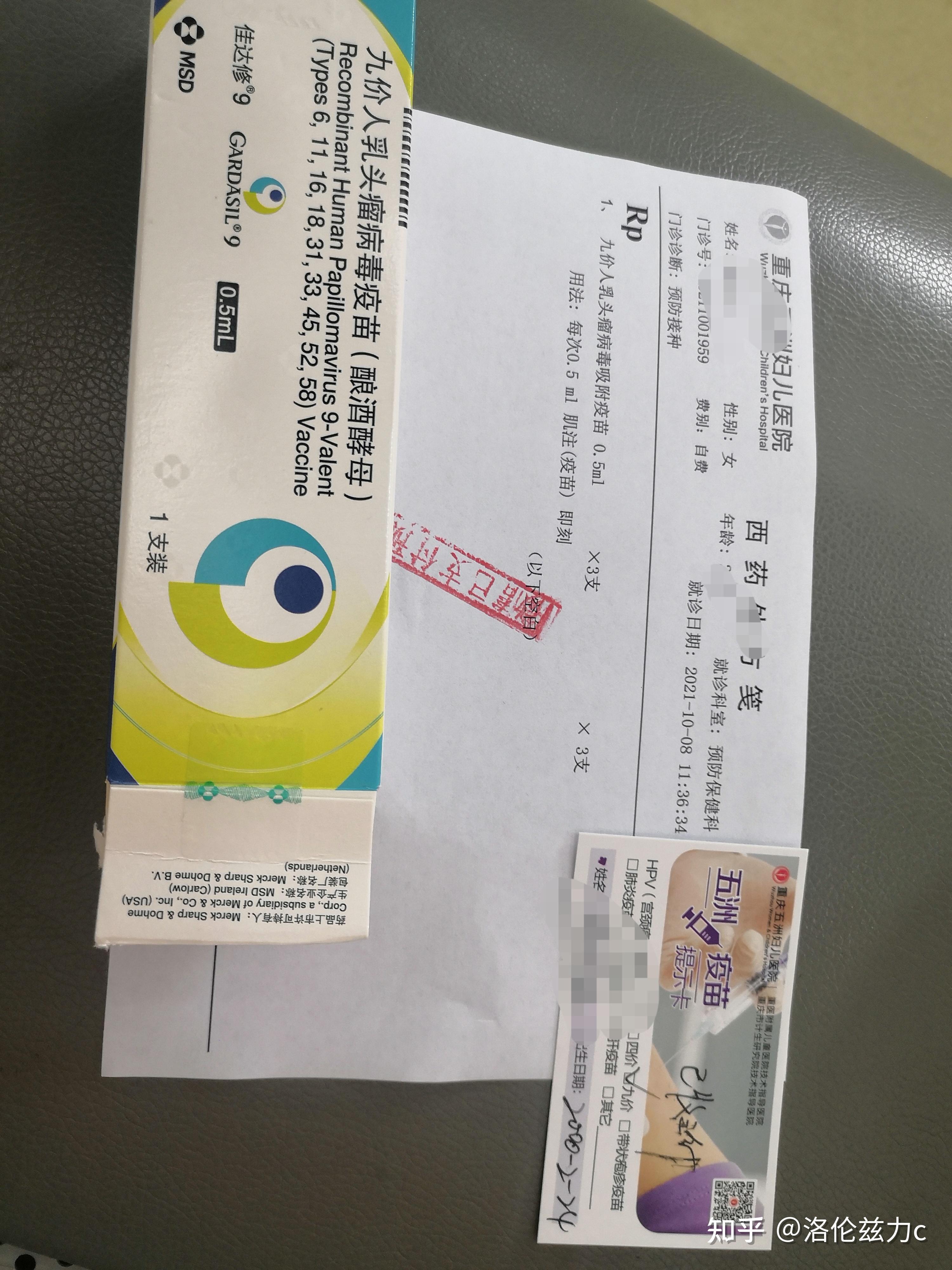 柔顺!九价疫苗怎么预约"只为圆梦"-第1张图片-小兔博客