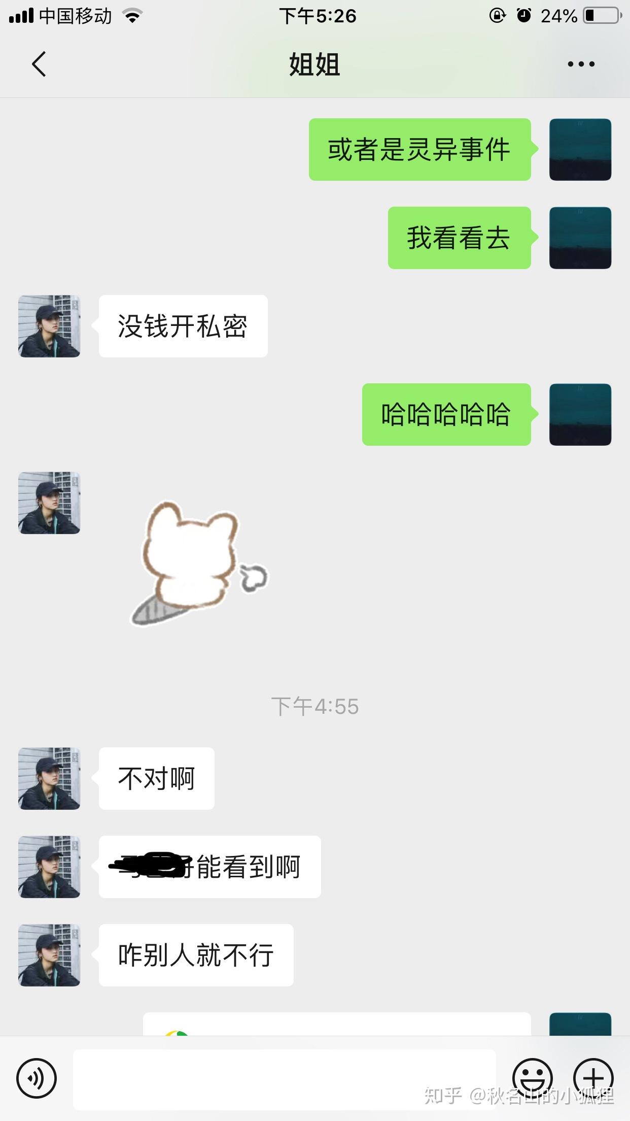 如何不看别人的评论 v2-a11532a884c7f829925f04347ace3374_r.jpg