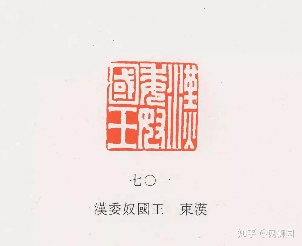 故宫珍藏东汉官印欣赏 - 知乎