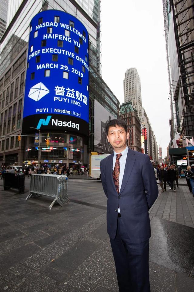 普益周年庆访谈于海锋勠力同心共创普益至耀时刻