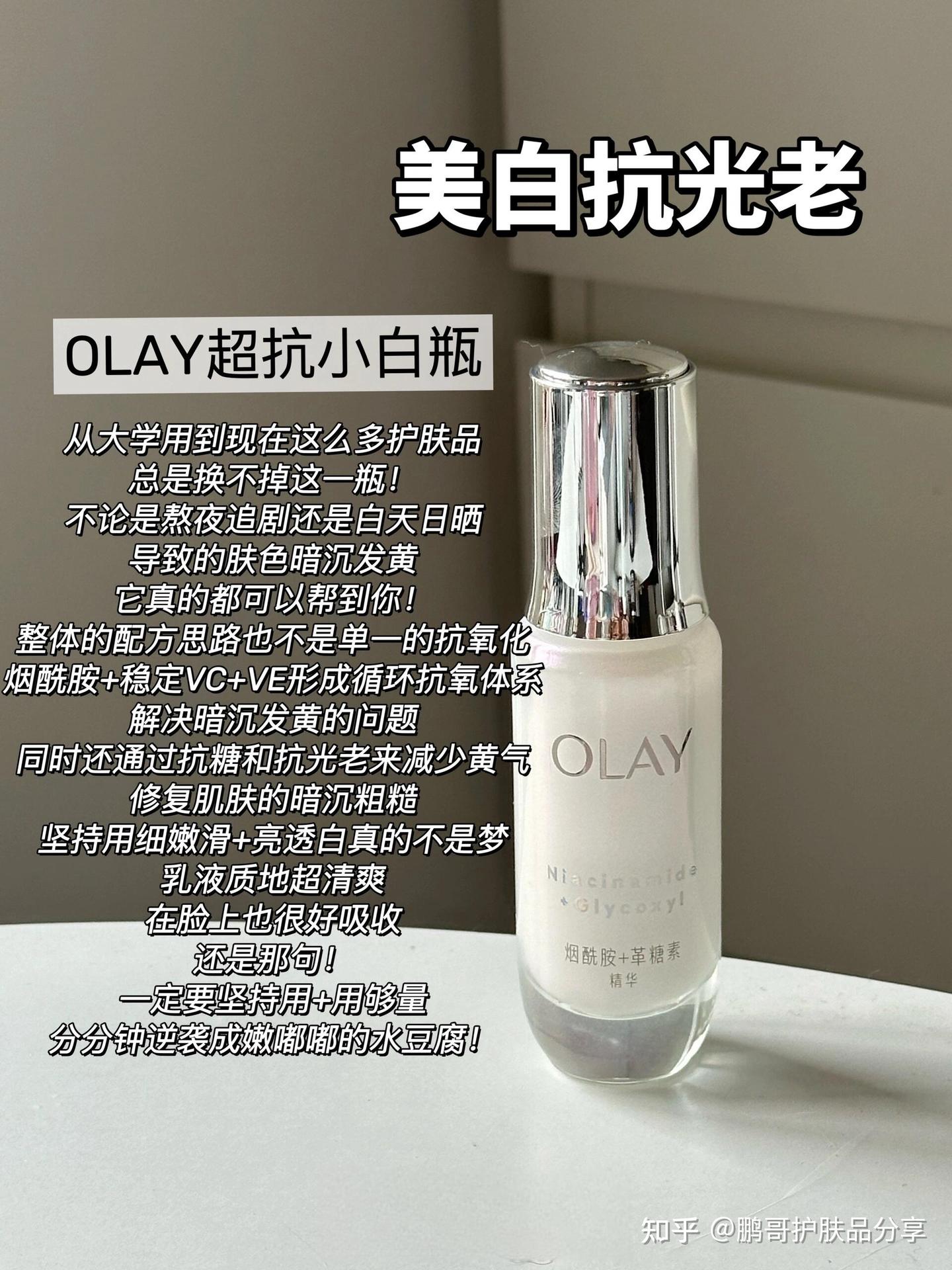 分享6款值得入手的大牌抗氧化精华，在美白和抗老方面表现很突出- 知乎