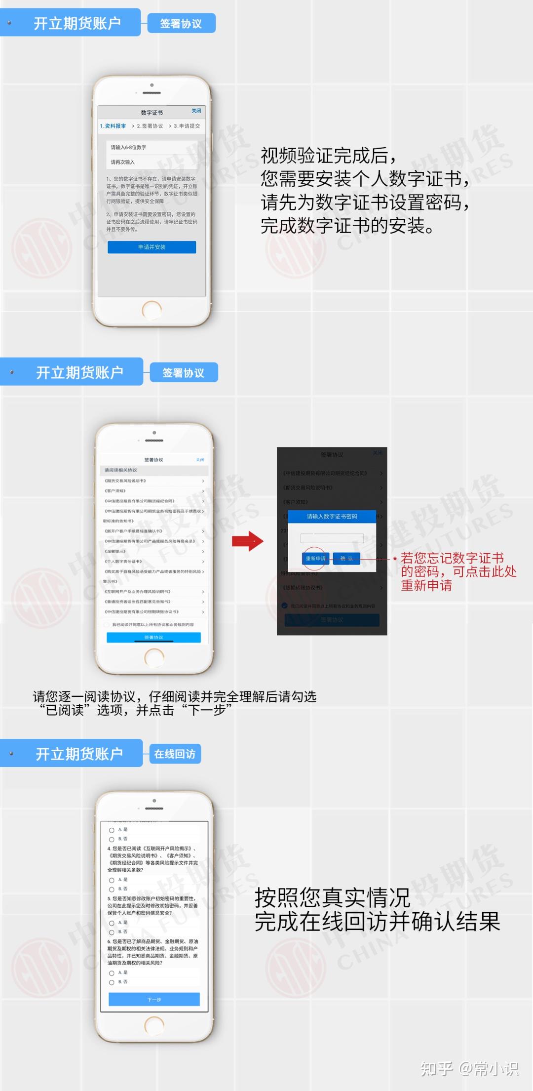 怎样在手机上注册公司账户呢