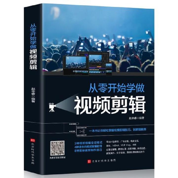 视频剪辑入门手册！新手必备！ - 知乎