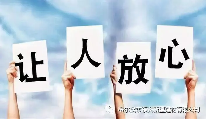 一个人最大的能力是让人对你放心