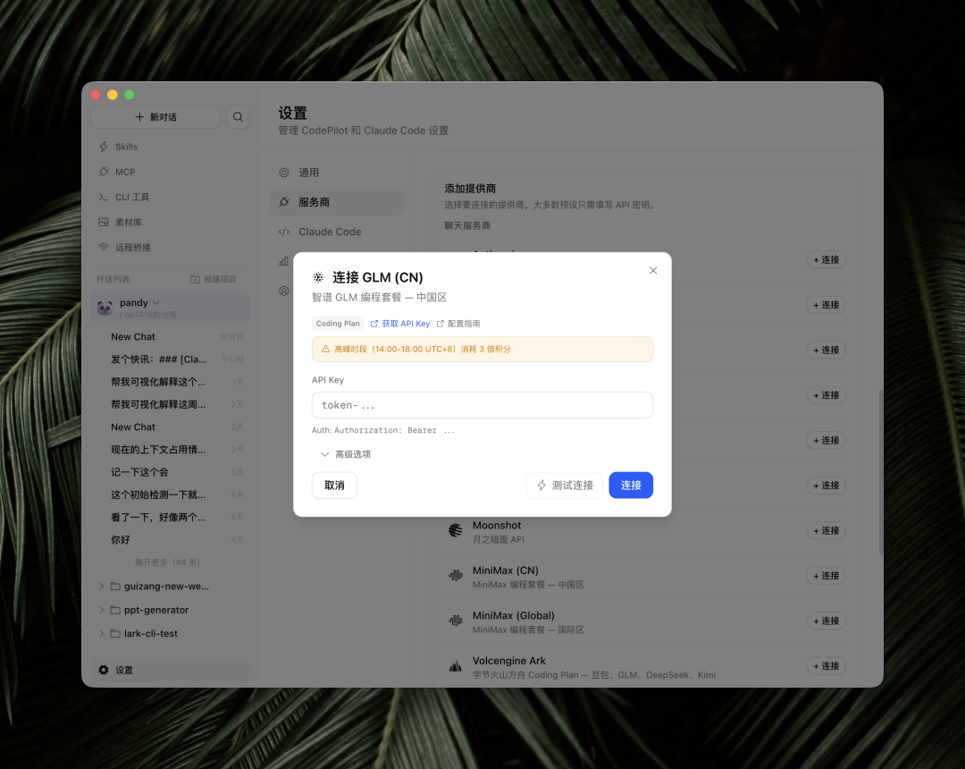 藏师傅开发的 Codepilot 保姆级入门攻略 - 知乎