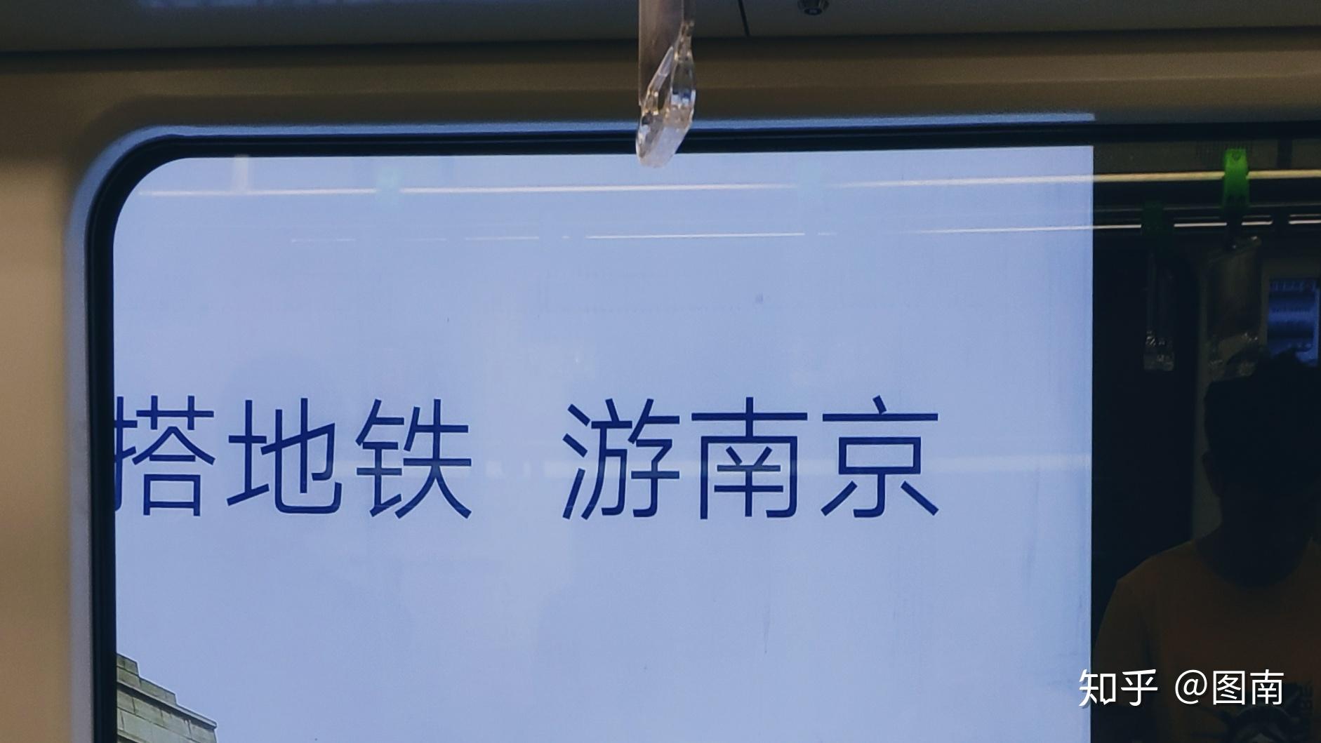 地铁前往南京南g7256/7次列车,是由上海站始发动车,全程经沪宁城际线