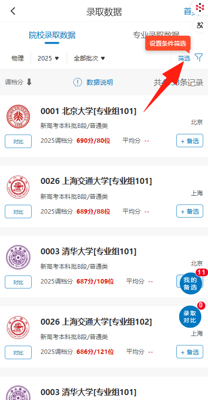 四川2026年高考成绩何时出?各批次志愿填报时间请牢记! - 知乎
