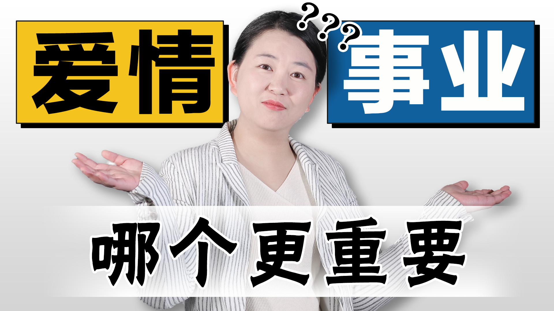 男生到20岁应该先谈恋爱还是先专心搞事业