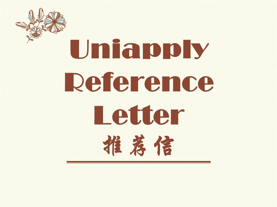 推荐信找谁写 怎么写 需要注意什么 知乎 推荐信找谁写 怎么写 需要注意什么 知乎