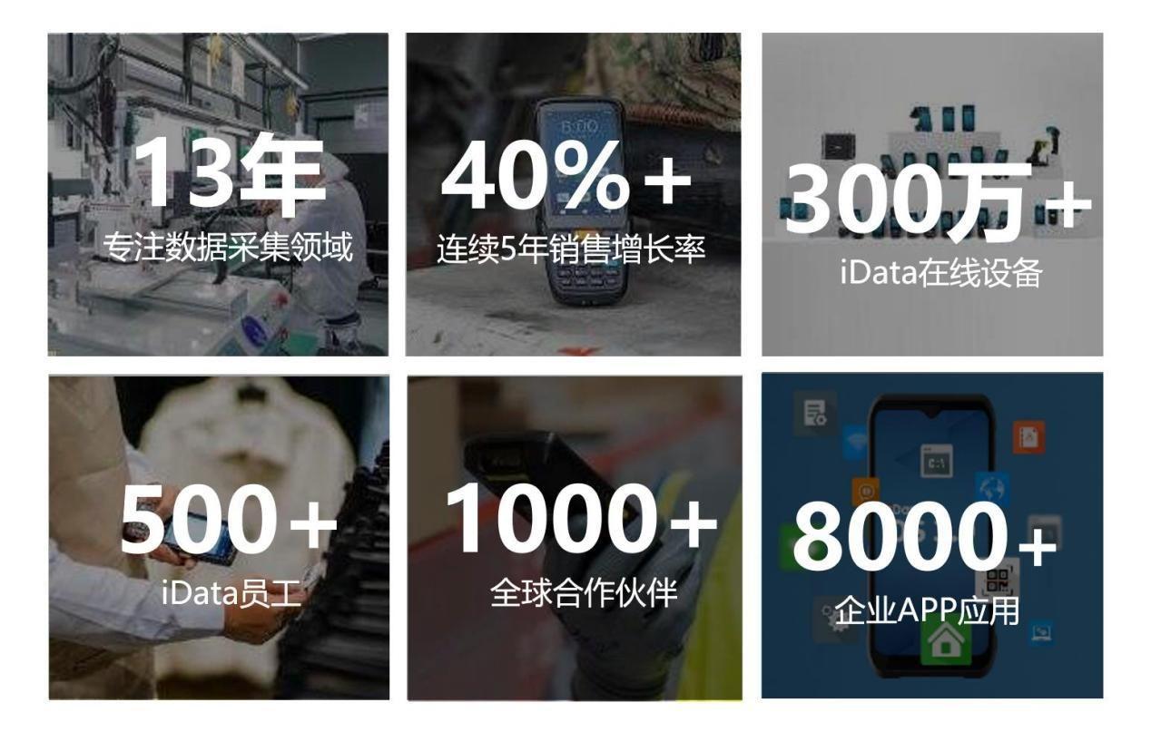 iData盈达赞助“新能源汽车三电数智化高峰论坛” - 知乎